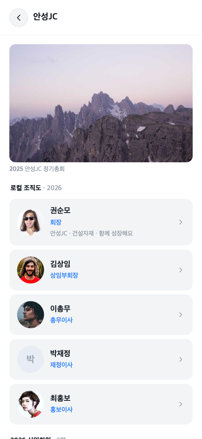 우리 조직도
